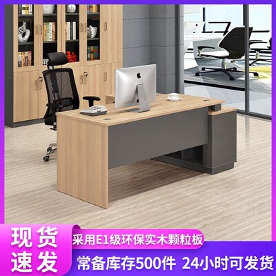 简约现代办公室主管经理老板桌 新中式J家具小型单人老板办公桌