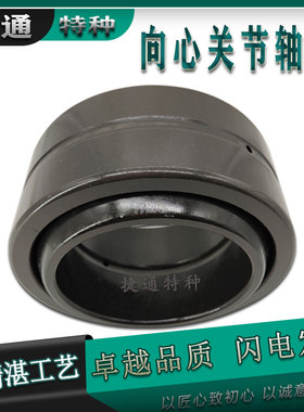 GE400bES GE400ES-2RS尺寸400*540*190*160 向心关节轴承现货供应