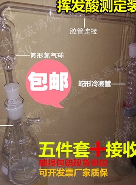【特价260包邮】不挥发酸测定装置2000Kml单沸式测定装置蒸馏器