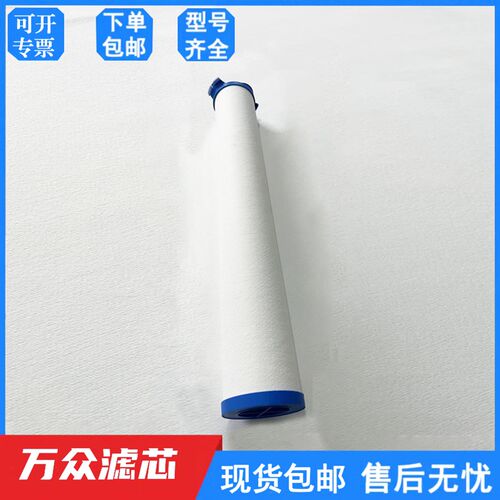 替代ATS冷干机精密滤芯G2201/2200EP/EM/EOH/EC/RP除空压机油水