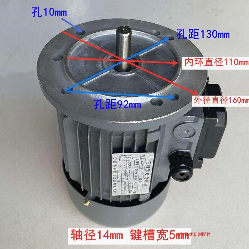 线切割YS7124运丝电机钼丝筒电动B机三相异步法兰380V220丝筒电机