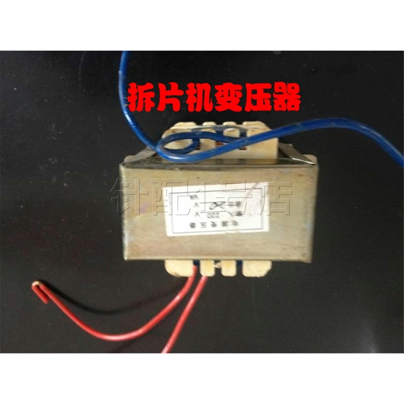 商用电动拆毛机拆k片机电脑横机配件4头6头分线机电机变压器绕线