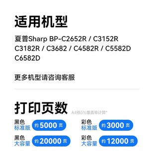 C3682R复印机墨盒C318 C3182R 彩格适用a夏普BP C2652R粉盒C3152R