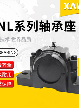 瑞典轴承座cSNL515-612 SNL516-613 SNL517 SNL518-615 SNL519-61