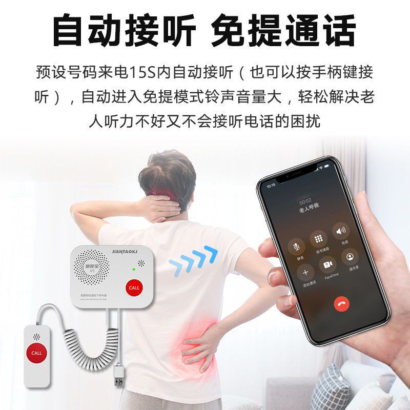 老人报警器一键呼救呼叫s器家用远程连手机可通话紧急求救电话老