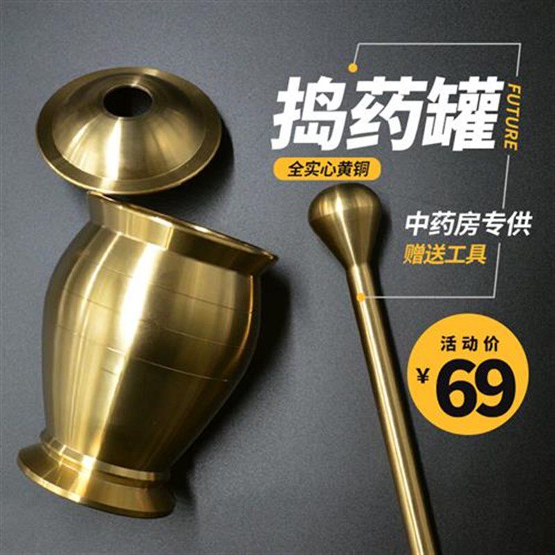 捣药罐实b心黄铜药罐子老式铜臼冲筒药房铜盅研钵研磨器杵子磨五
