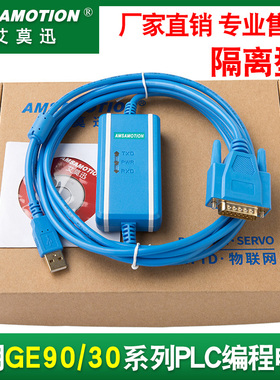 适用GE PLC编程电缆数o据线GE 90 30系列PLC下载线IC690USB901