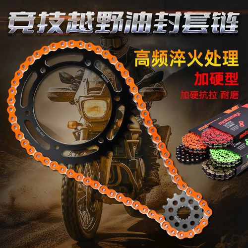 适用韩国晓星GT650 r04-19摩托车大小齿牙盘链轮油封链条套链配件