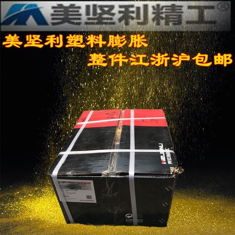 。美坚利 塑料膨胀管钉螺丝加长超长小黄鱼M6FM10M8*60/80/100整