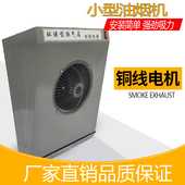 纯铜线厨房小型吸j油烟机6寸壁挂式 抽油烟机 排气扇简易迷你侧吸式