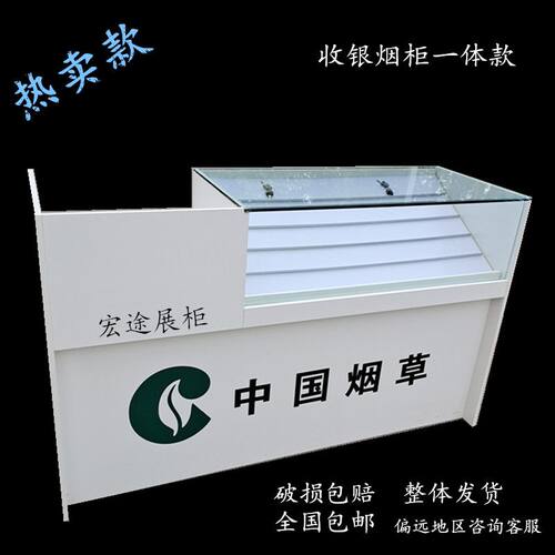 烟柜收银转角烟柜收银台烟酒柜组合D小卖部便利店超市烟柜玻璃柜