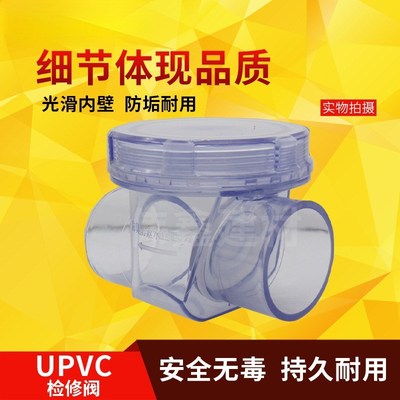 防反水止逆阀 厨房PVC排水管u 透明止回阀 50 75 110 下水道逆止