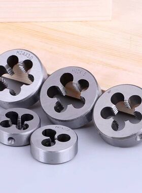 热销圆板牙(公制h)套丝板牙丝锥手用螺纹M45 48 52X1X1.5X2X M56X