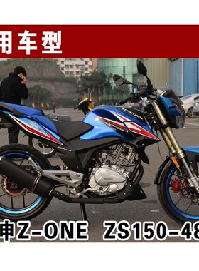 宗申Z-one摩托车链m条链盘ZS150-48A套链提速改装配件大牙盘小链