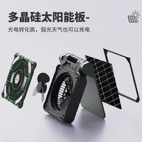 魔味优品新款露营风扇太阳能照明户C外便携风扇USB充电大风量跨境