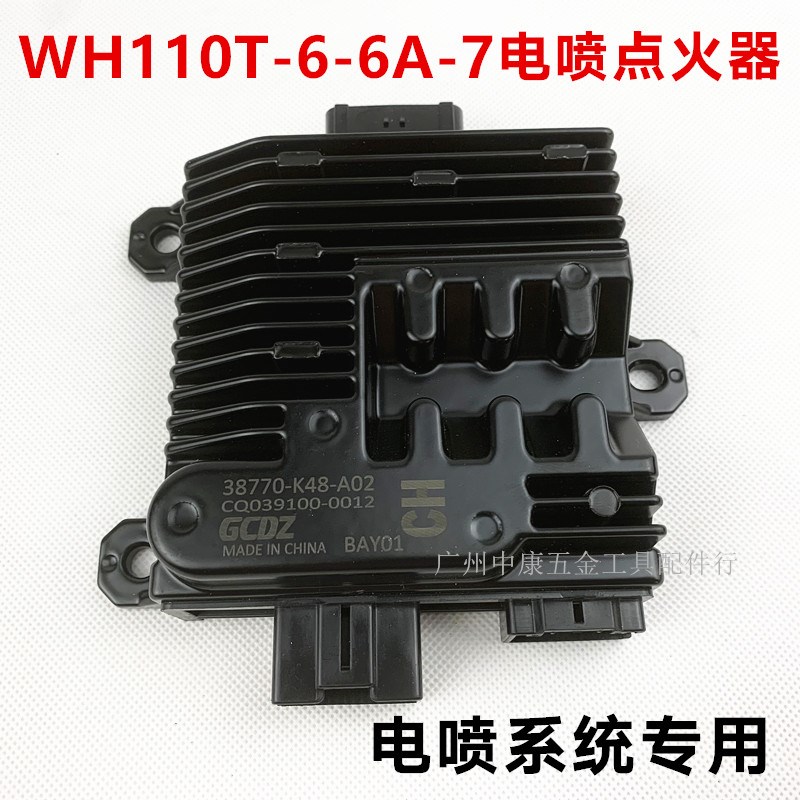 国四电喷摩托车伍羊本沺38770-K48-A02睿御WH110T-T6/7ECU电脑板