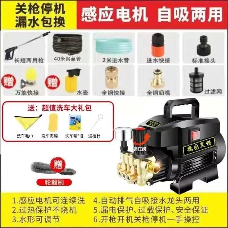 Gy黑猫洗车g机220V大功率高压洗车刷车洗地水枪家用清洗机,汽车用品/电子/清洗/改装,洗车机/设备,淘宝优惠券,粉丝福利购,淘宝优惠卷