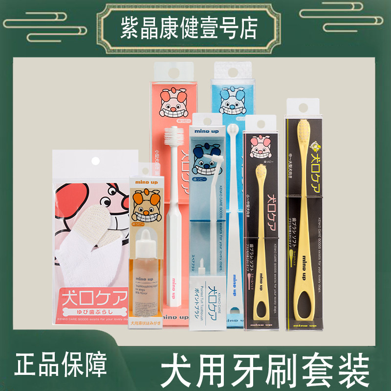 mind ufp狗狗牙膏金毛刷牙齿口腔清洁去牙结石泰迪除口臭宠物牙膏