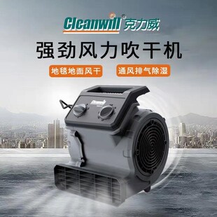 C17吹地机吹干机商用大功率地毯地I面地板吹干机酒店商场风机