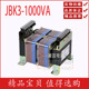 机床控制变压器 24X 220变110 380 全铜 1000VA JBK3