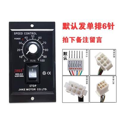 US-52交流220V马达减速电机调速器开关40W60GW90W120W180W200W250