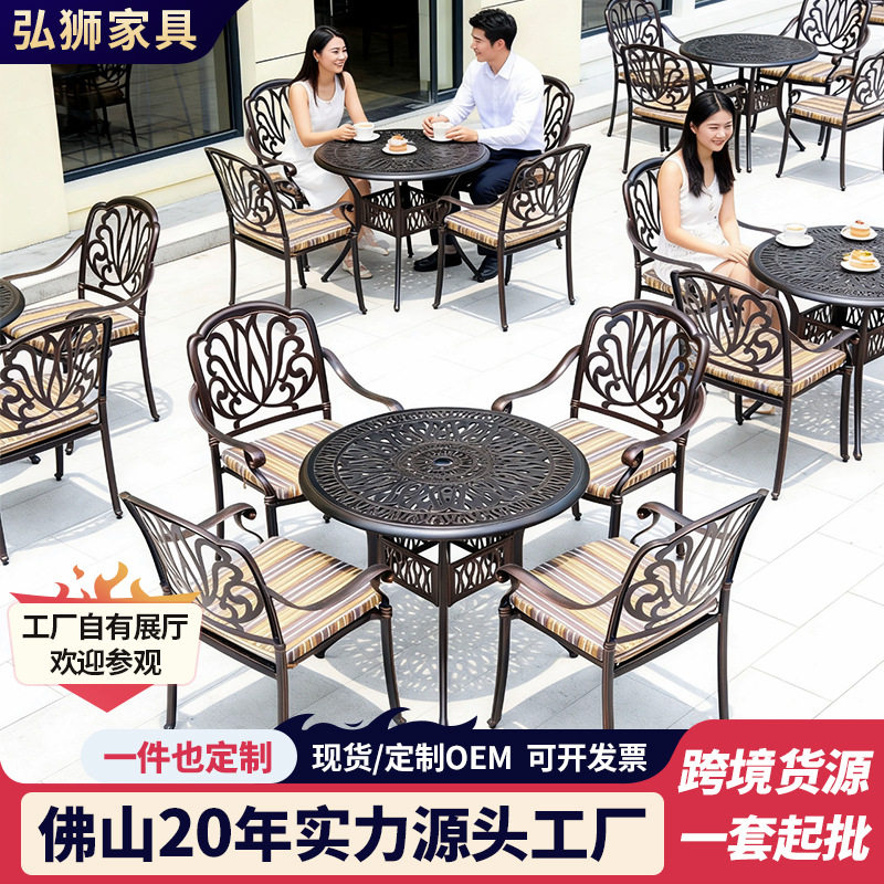 跨境户外铸铝桌椅组合室外商业街庭院家具欧式铝艺休闲阳台桌椅
