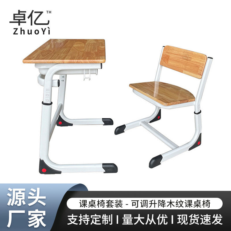 木纹课桌椅课用学习加厚书桌校外辅导班高中小学生专用桌凳套装