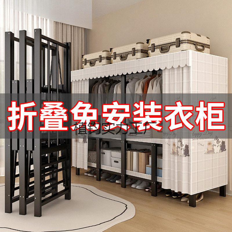 折叠加厚免安装钢架简易衣柜