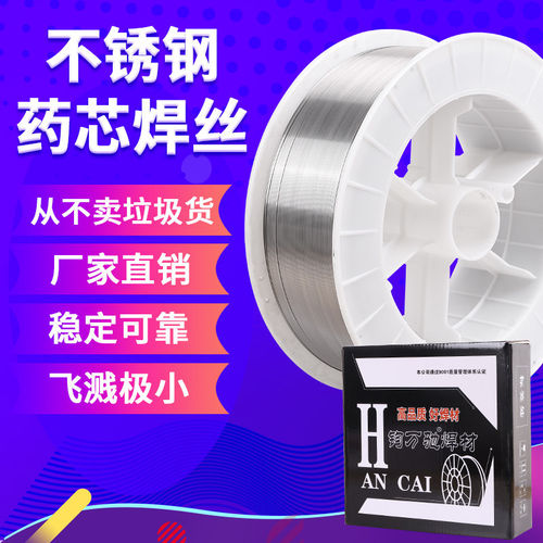 不锈钢药芯焊丝二保气保用