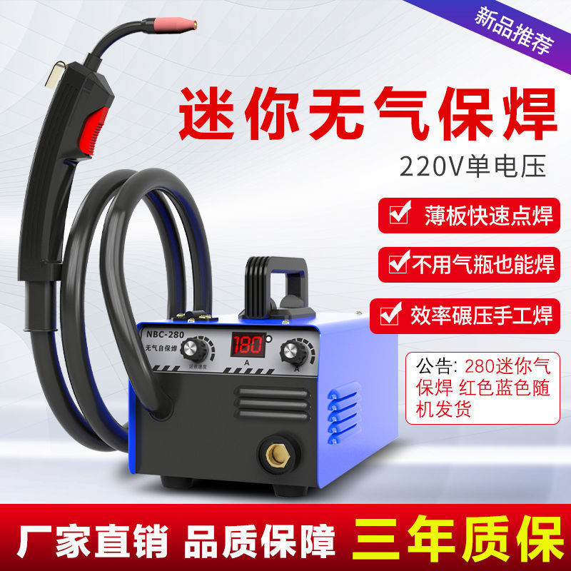 世纪瑞凌气保焊机-小型气体保护焊机二保焊机家用