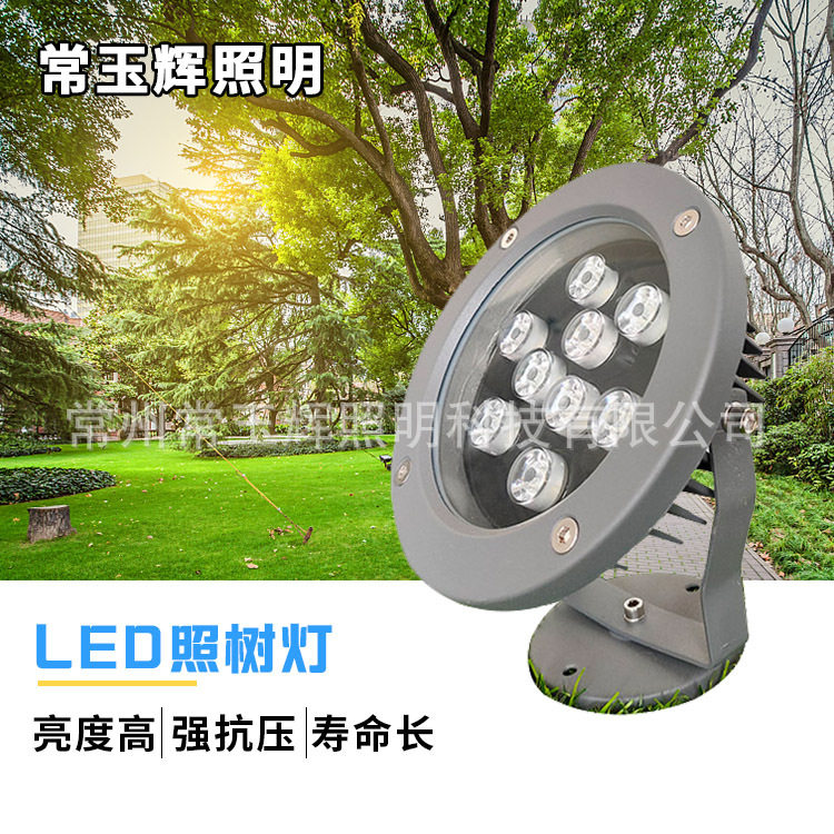 LED照树灯户外防水投光灯圆形室外七彩超亮投射灯草坪庭院照射灯