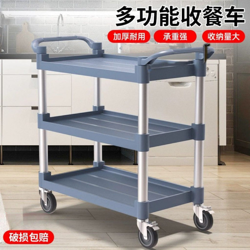 商用餐厅三层移动手推餐车