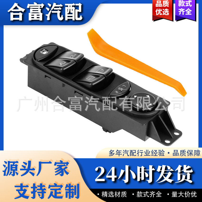 6395451213 适用于04-13奔驰唯雅诺汽车车窗玻璃升降器开关