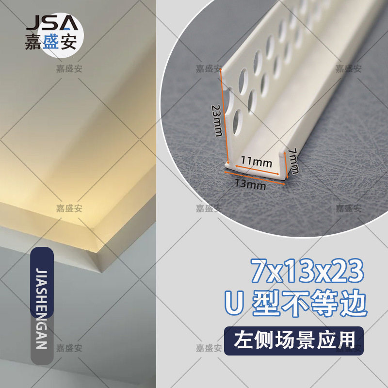 不等边u型凹槽卡槽条pvc塑料吊顶石膏板墙面留缝型材收口条封边角