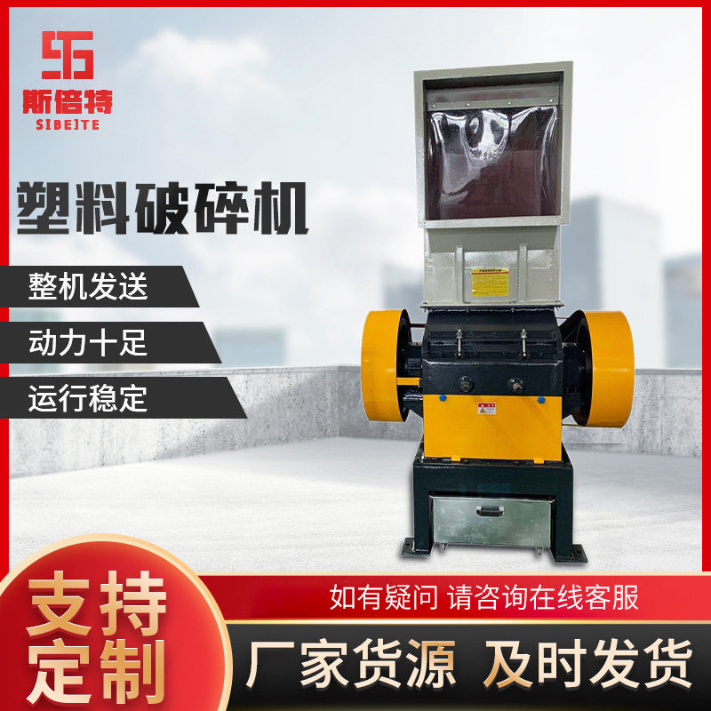 电子控制机械塑料破碎机 高铭工具钢材质易清洗定制PVC用粉碎机
