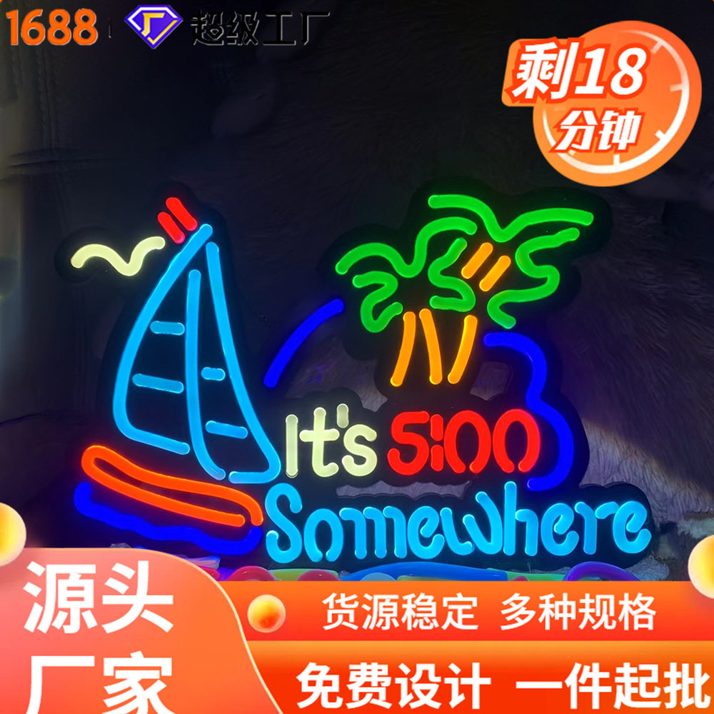 亚马逊外贸帆船造型霓虹标志装饰灯牌手举牌亚克力发光彩灯招牌灯