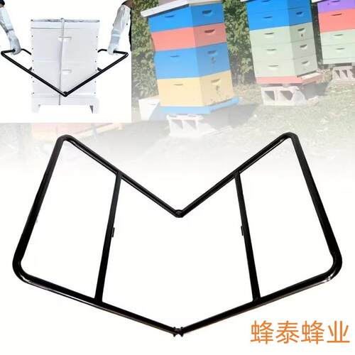 蜂箱移动架转移抬蜂箱搁置架金属支架养蜜蜂用品工具蜂箱移动工具