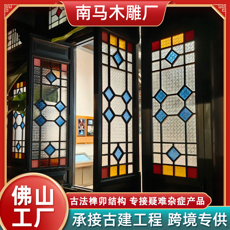 中式窗西关满洲窗仿古门窗海棠花艺术玻璃实木花格实木门窗订置