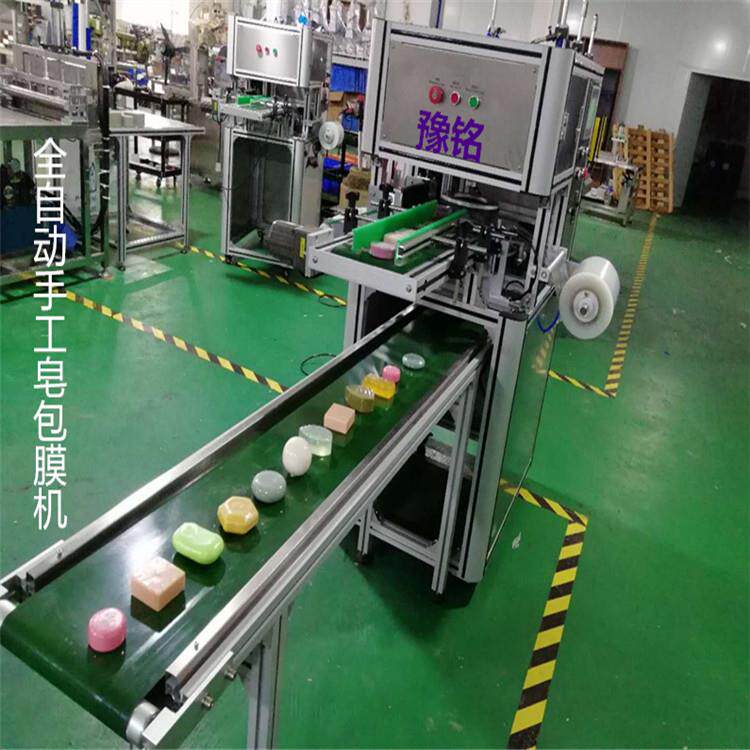 豫铭手工皂包膜机保鲜膜手工皂包装机香皂包膜机生产家包皂机