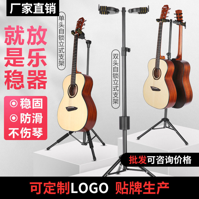 吉他架落地民谣吉他架子立式支架家用地架尤克里里放置琴架