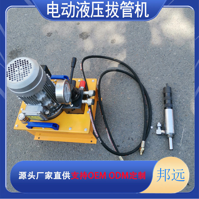 热交换器冷凝器凝汽器维修换管QBG-F型轻型电动拔管机邦远牌