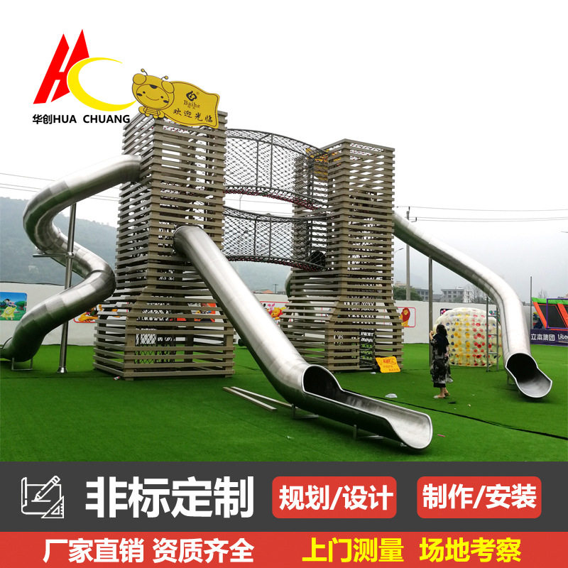 儿童户外商场不锈钢乐园滑道室内外大型不锈钢旋转滑梯厂家