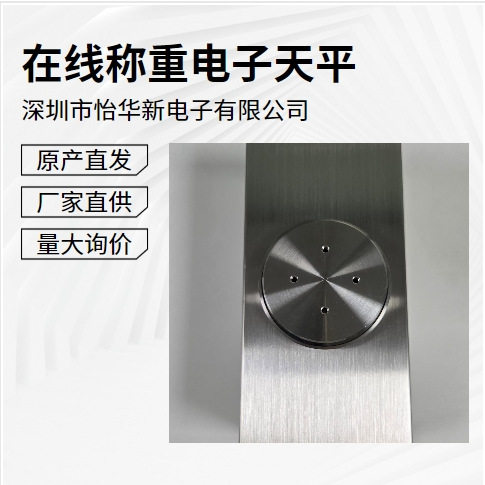 WZX124微量天平秤 注液点胶机等设备联动实现自动称重和微量点胶