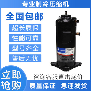 496 tfd zpd72kce 空调制冷压缩机zp72kce 全新数码