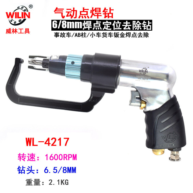 台湾气动点焊点钻头 汽车钣金焊点 去点焊钻头 6.5MM 8MM 洗钻头