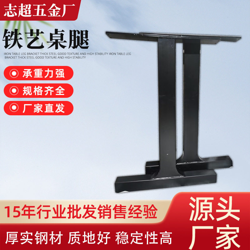 金属桌腿T型铁艺桌脚架桌架办公桌吧台桌茶几实木桌五金办公桌腿