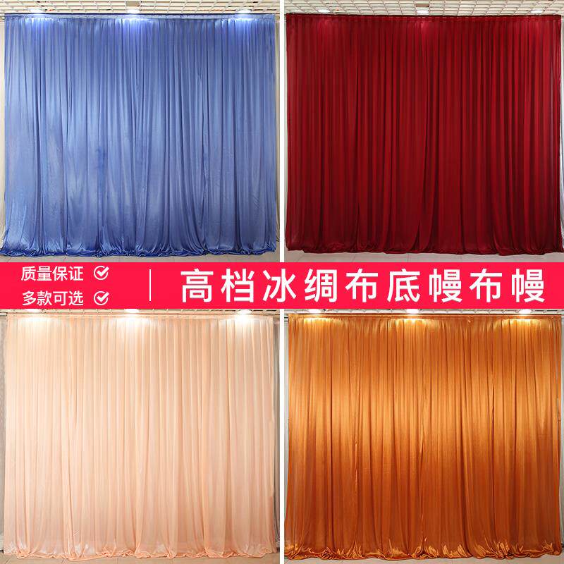 婚庆舞台背景纱幔帷幔打底幔幔身婚礼背景布摄影幕布沙曼布幔宏东
