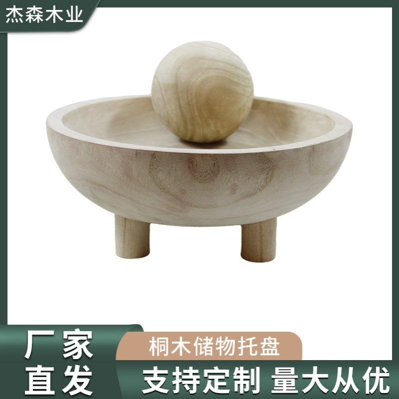 桐木储物托盘木制四腿托盘桐木托盘木制工艺收纳托盘水果果盘