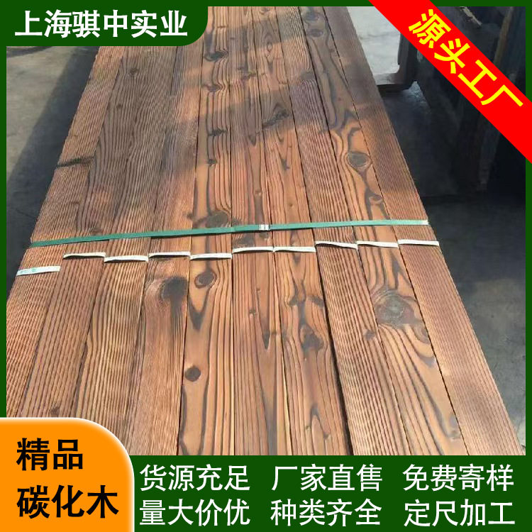 云南深度碳化实木板材庭院景观