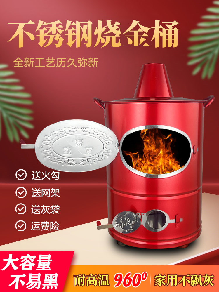 红色家用烧金桶不锈钢无烟烧纸桶烧经桶化金桶烧金炉烧金纸桶搪瓷